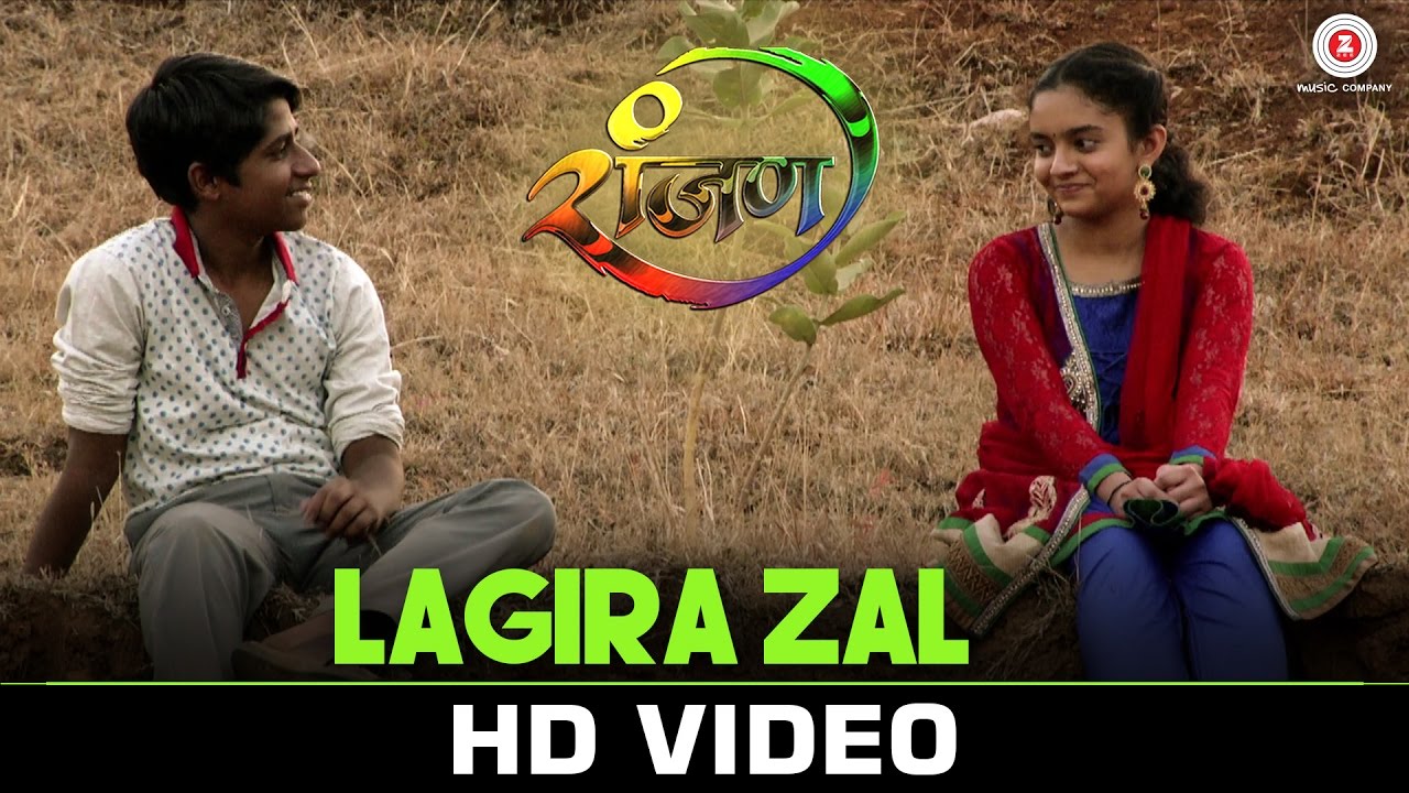 Lagira Zal - Official Video | Ranjan | Yash Kulkarni & Gauri Kulkarni | Ajay Gogavale