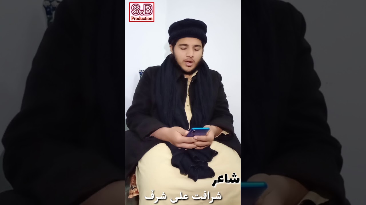 #sharfqadri #poetry kalam e sharf