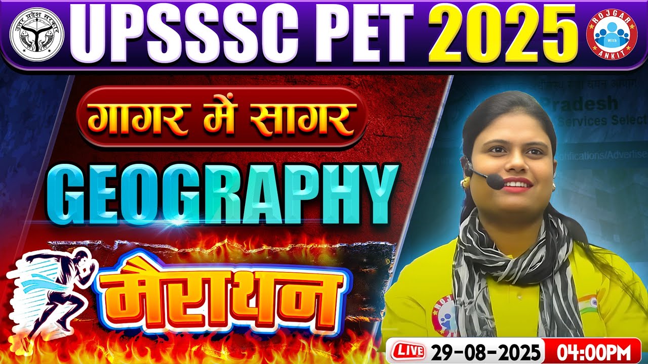 UPSSSC PET Geography Marathon 2025 | Geography गागर में सागर, Geography Marathon For UPSSSC PET 2025