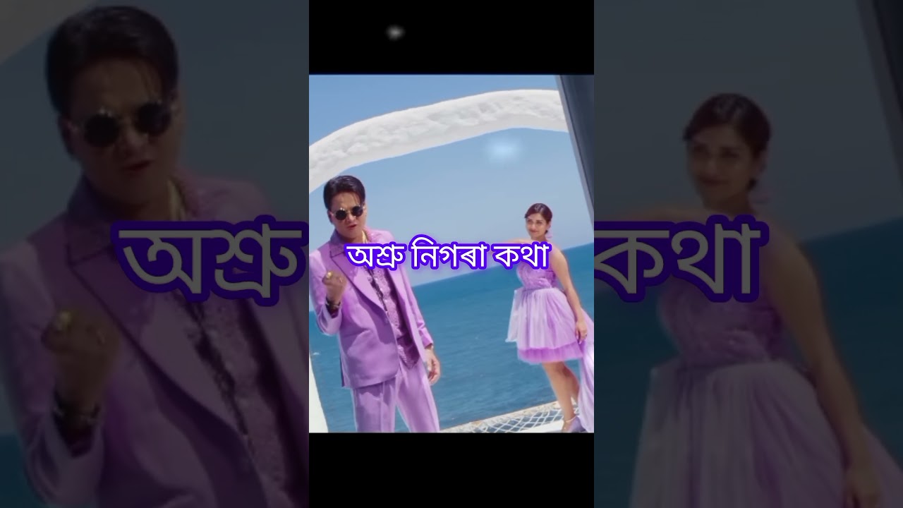 ROI ROI BINALE movie song | Zubeen Garg