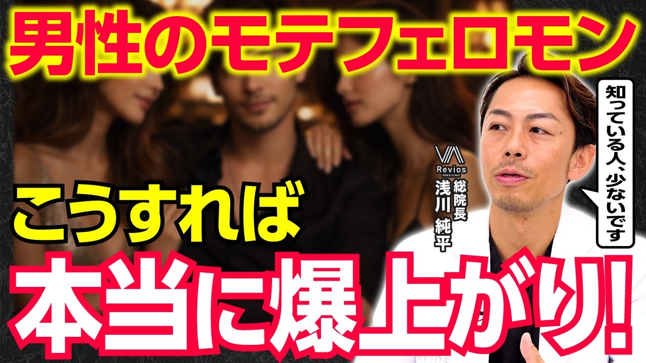 顔は関係ない｜男の色気とオーラは「テストステロン」で決まる【医師解説】