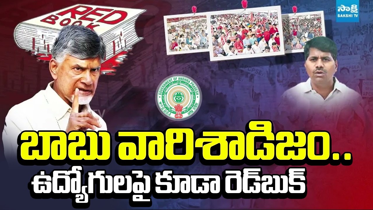 Anchor Eshwar About Red Book Politics on Govt Employees | Chandrababu | Big Question | Sakshi TV