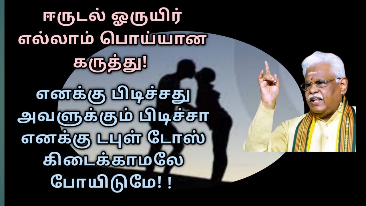 Sukisivam motivational speech#inspiration #motivationalspeech #tamil#sukisivam #trending #konjaneram