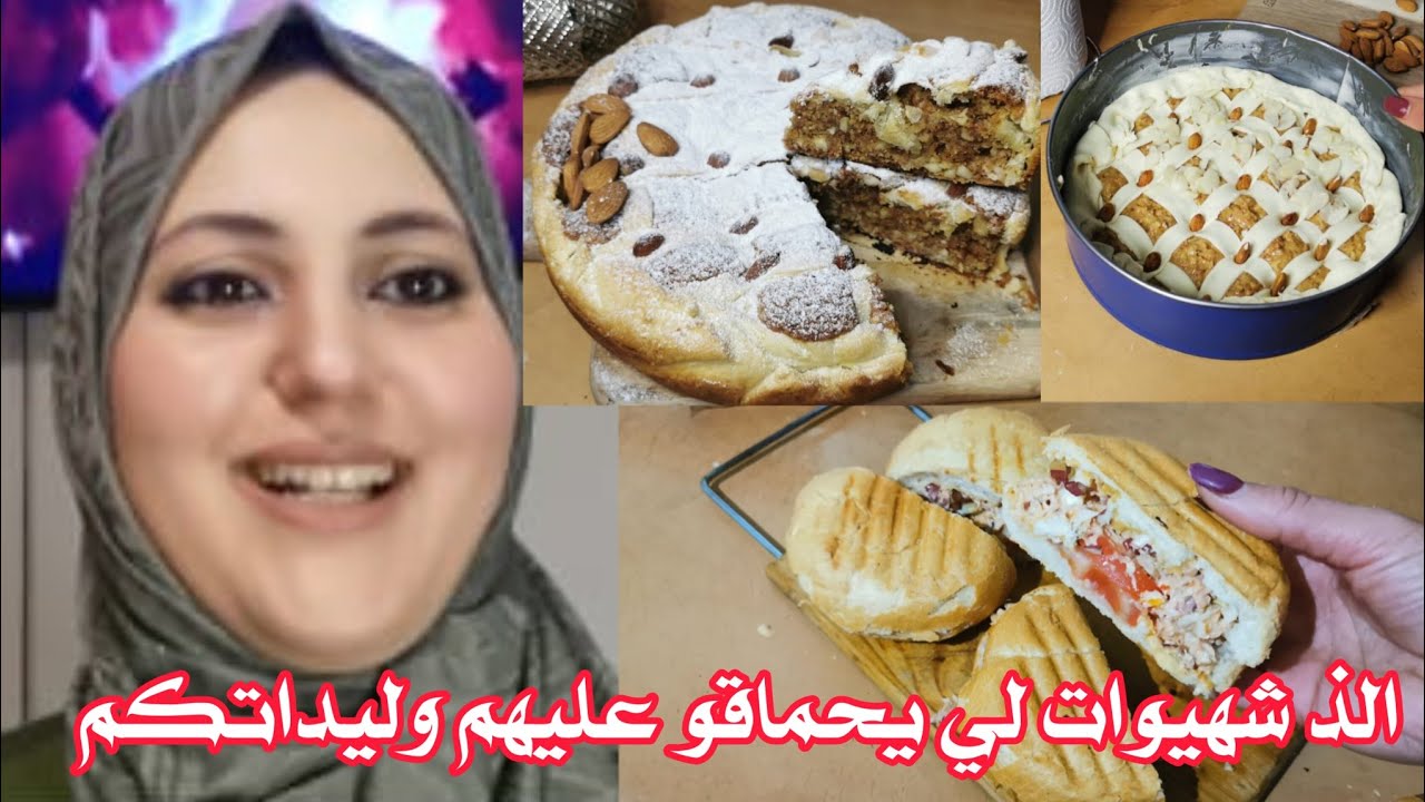 خريجة معايا خفيفة ظريفة ودخلتكم معايا الكوزينة تشوفوا شوية الحداكة واخا الخدمة والوقت قليل