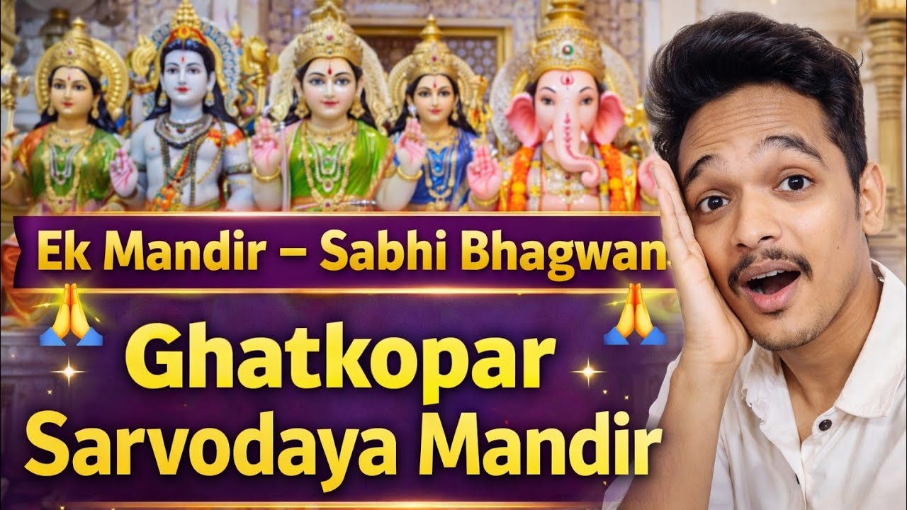 Ghatkopar Sarvodaya Mandir Darshan 🙏 | Ek Hi Mandir Me Sabhi Bhagwan Ke Darshan | Peaceful Vlog