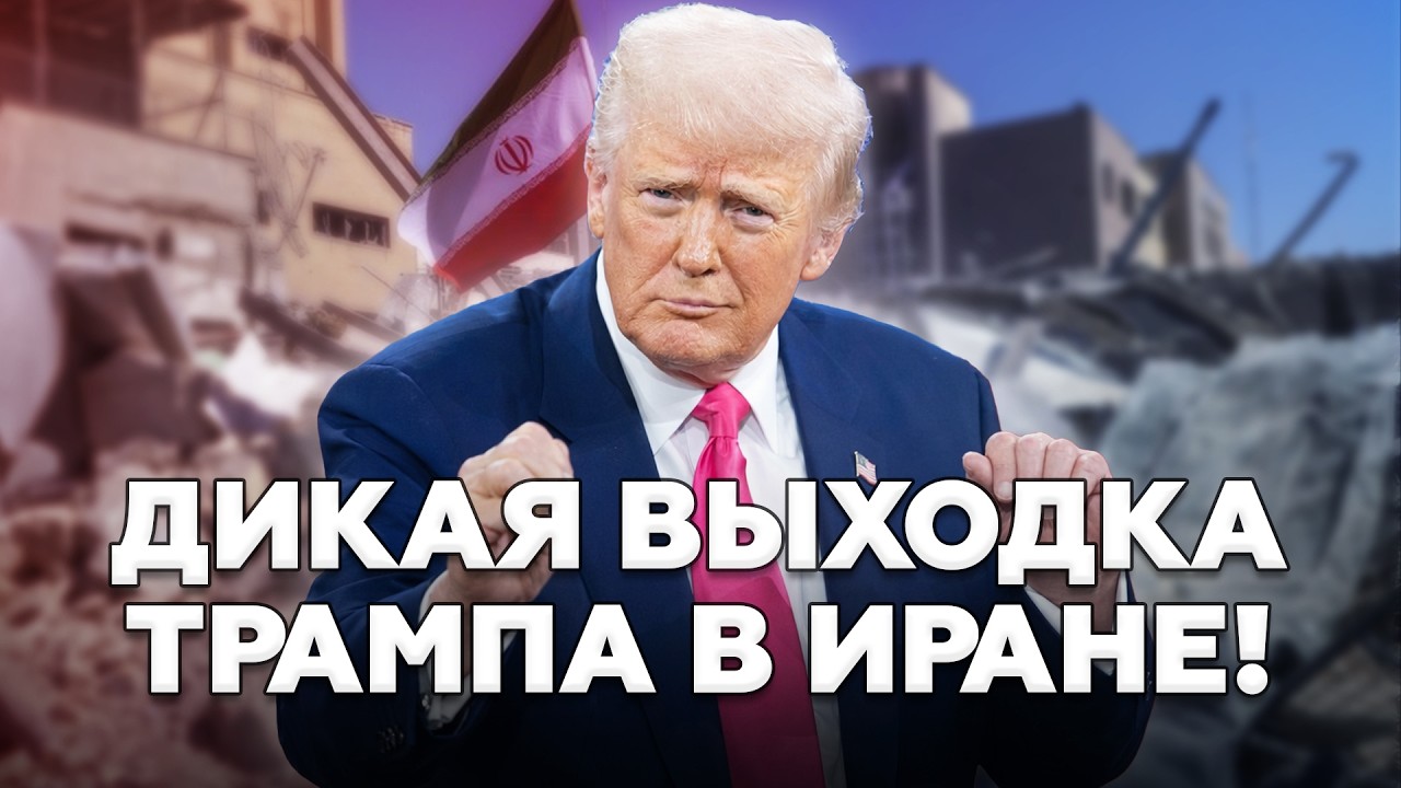 ⚡️Неожиданный ПОДГОН для Путина – Трамп ПРОСЧИТАЛСЯ! РФ снова готовит НАСТУПЛЕНИЕ на Киев?