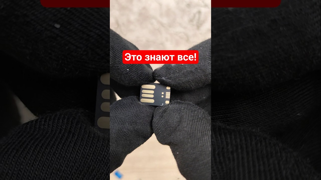 Чипирование! Это есть почти у каждого!