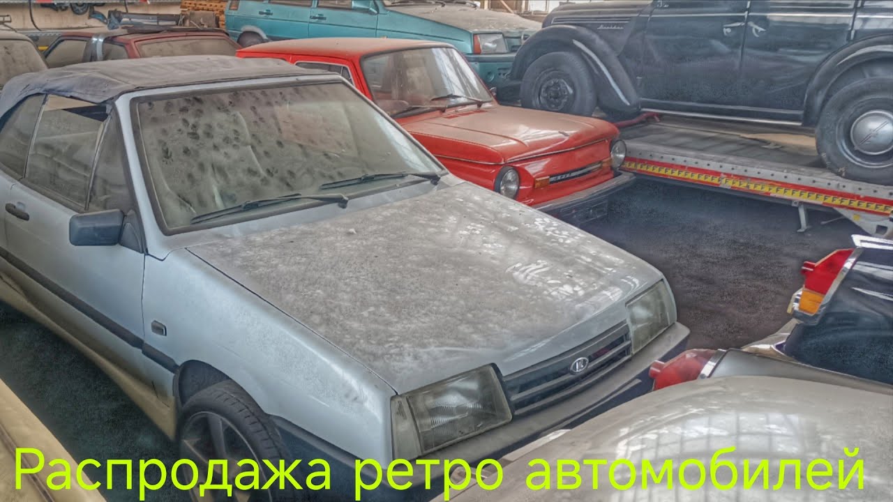 Коллекционер продаёт автомобили в Германии #жигули #газ21 #москвич #азлк #газ20 #волга #запорожец 