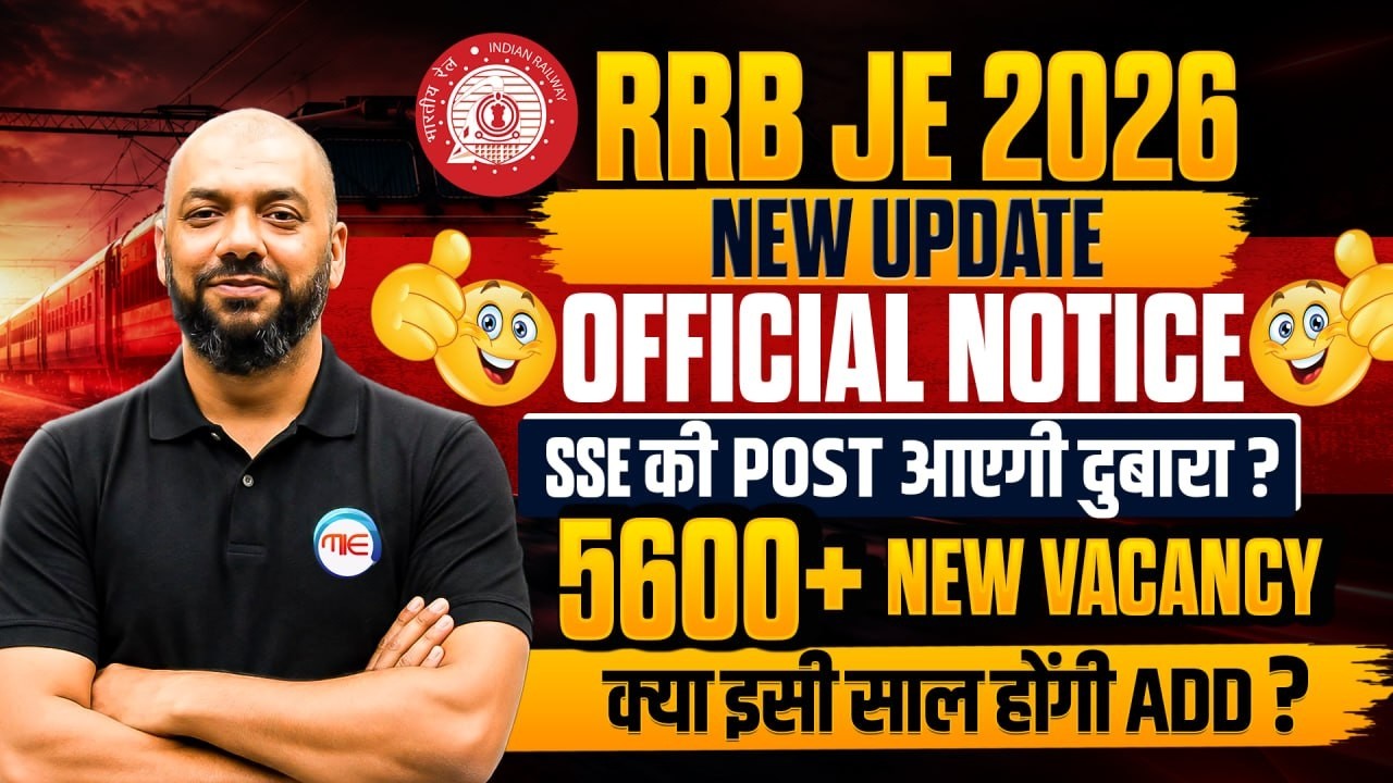 RRB JE 2026 New Update 🚨 | 5600+ New Vacancy Add Hongi? | SSE ki Post Aayegi Dubara? | by Jamal sir