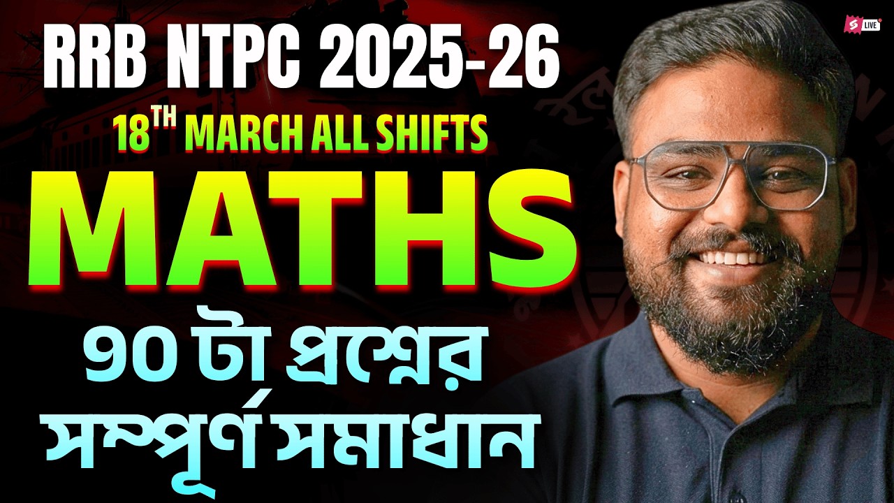 RRB NTPC Exam Review Bengali | NTPC Math Analysis Bengali | Complete Analysis By Shubham Sir