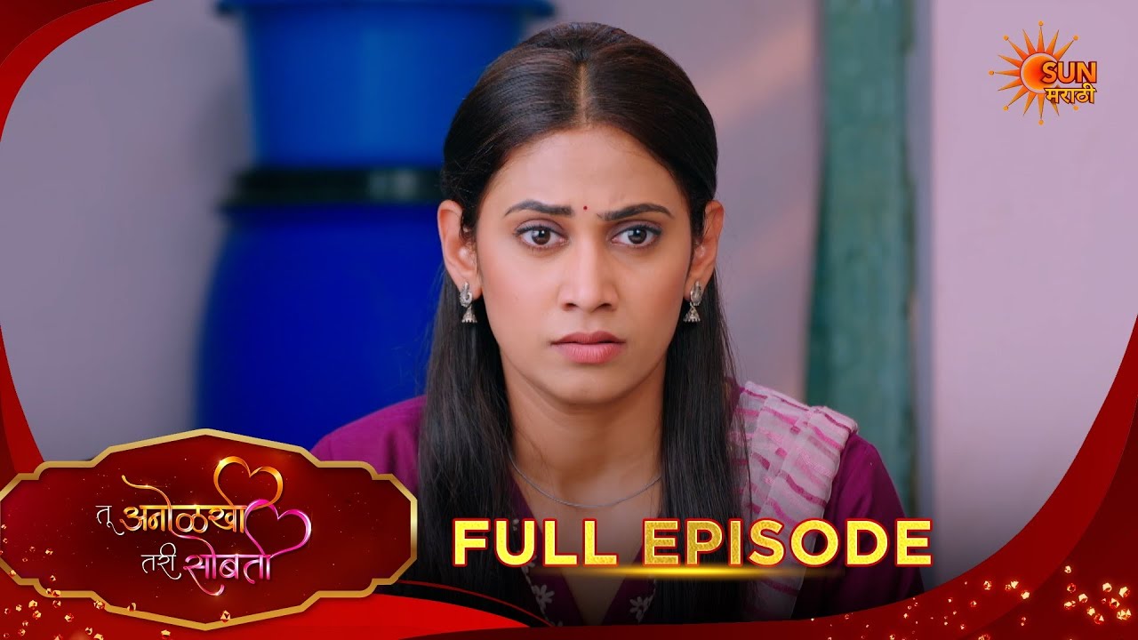 Tu Anolakhi Tari Sobati | तू अनोळखी तरी सोबती | Full Epi 33|06 Feb 2026| Marathi Show |Sun Marathi