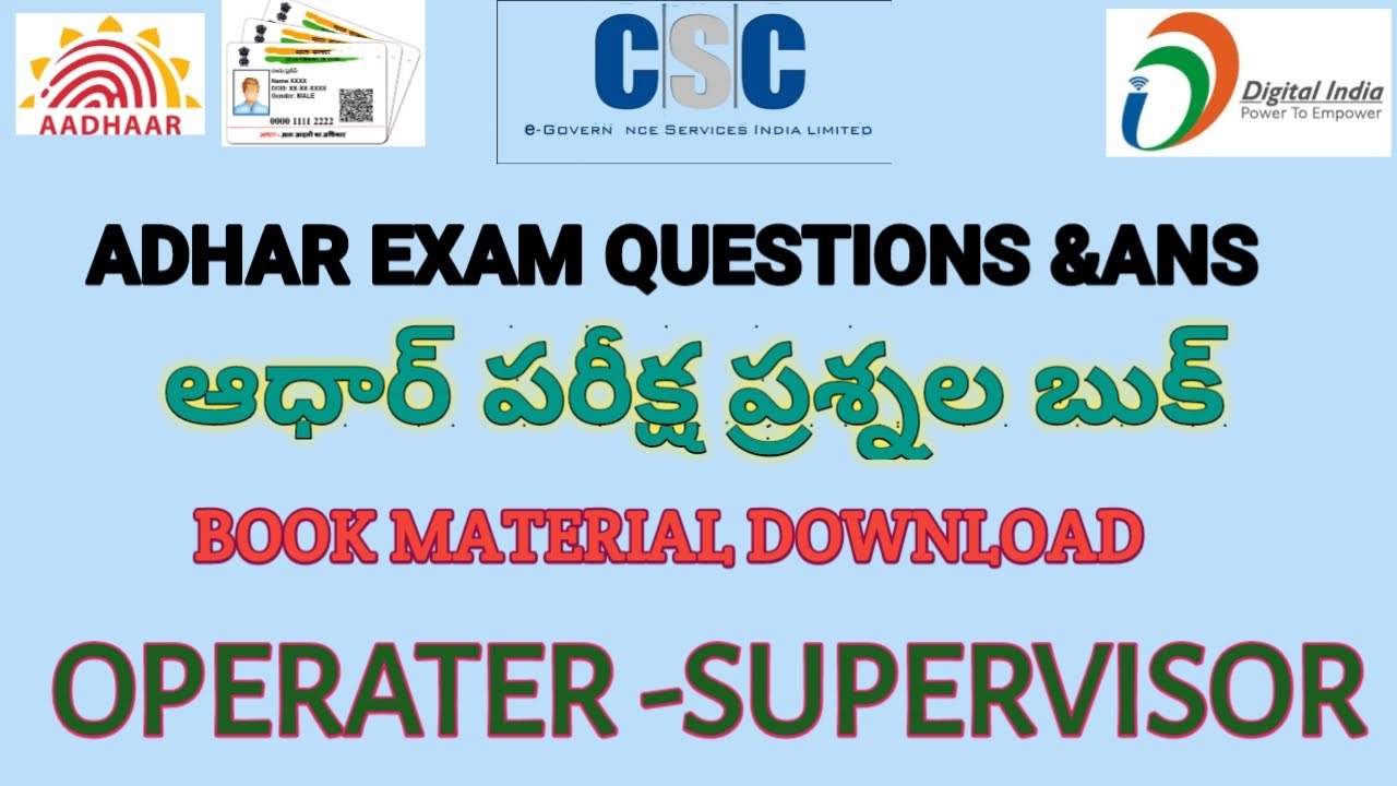 AADHAAR EXAM QUESTION AND ANSWERS || EXAM QUESTIONS PDF || 510 QUESTIONS || AADHAAR MATERIAL ||