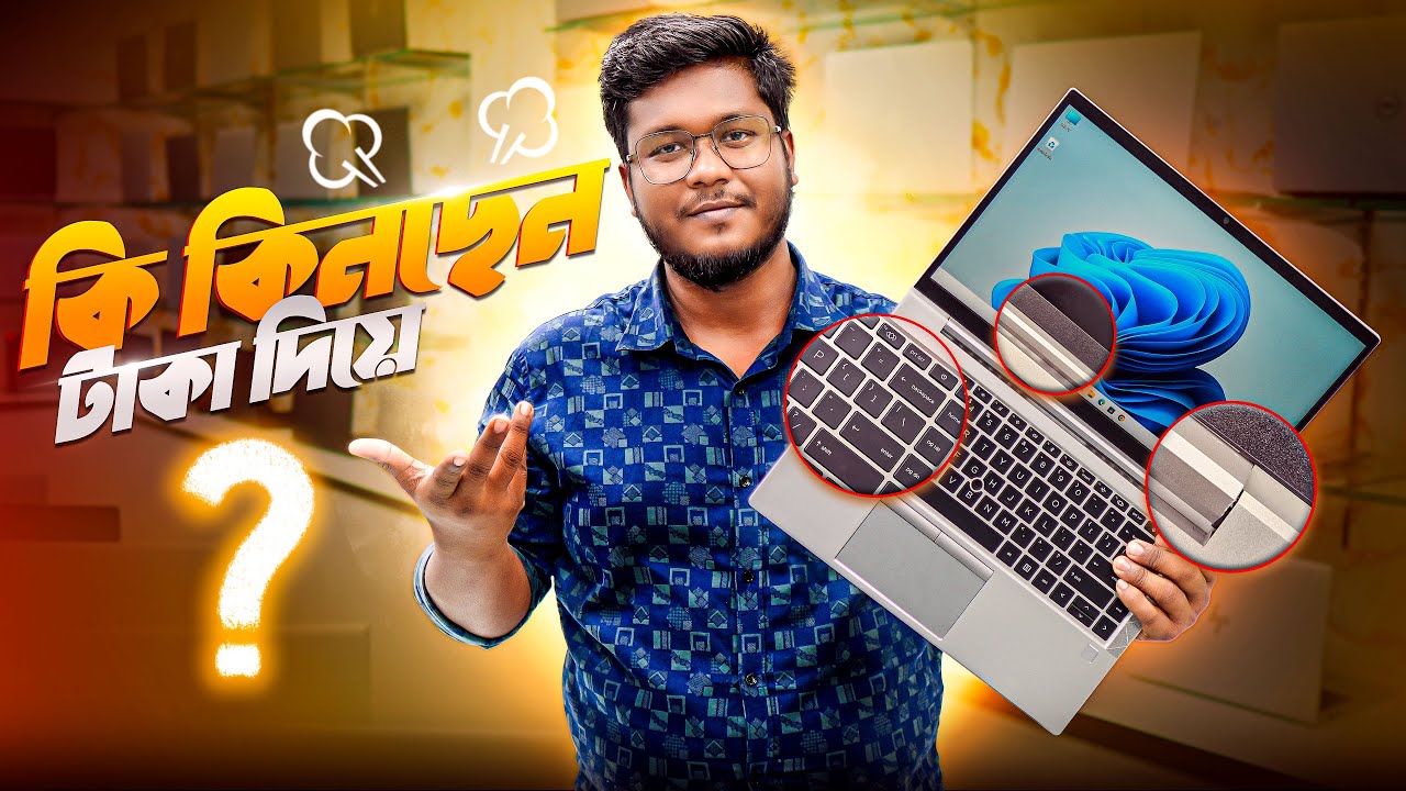 Used Laptop Price |🔥| Used Laptop Price in Bangladesh 2025 |🔥| Second Hand Laptop Price in BD