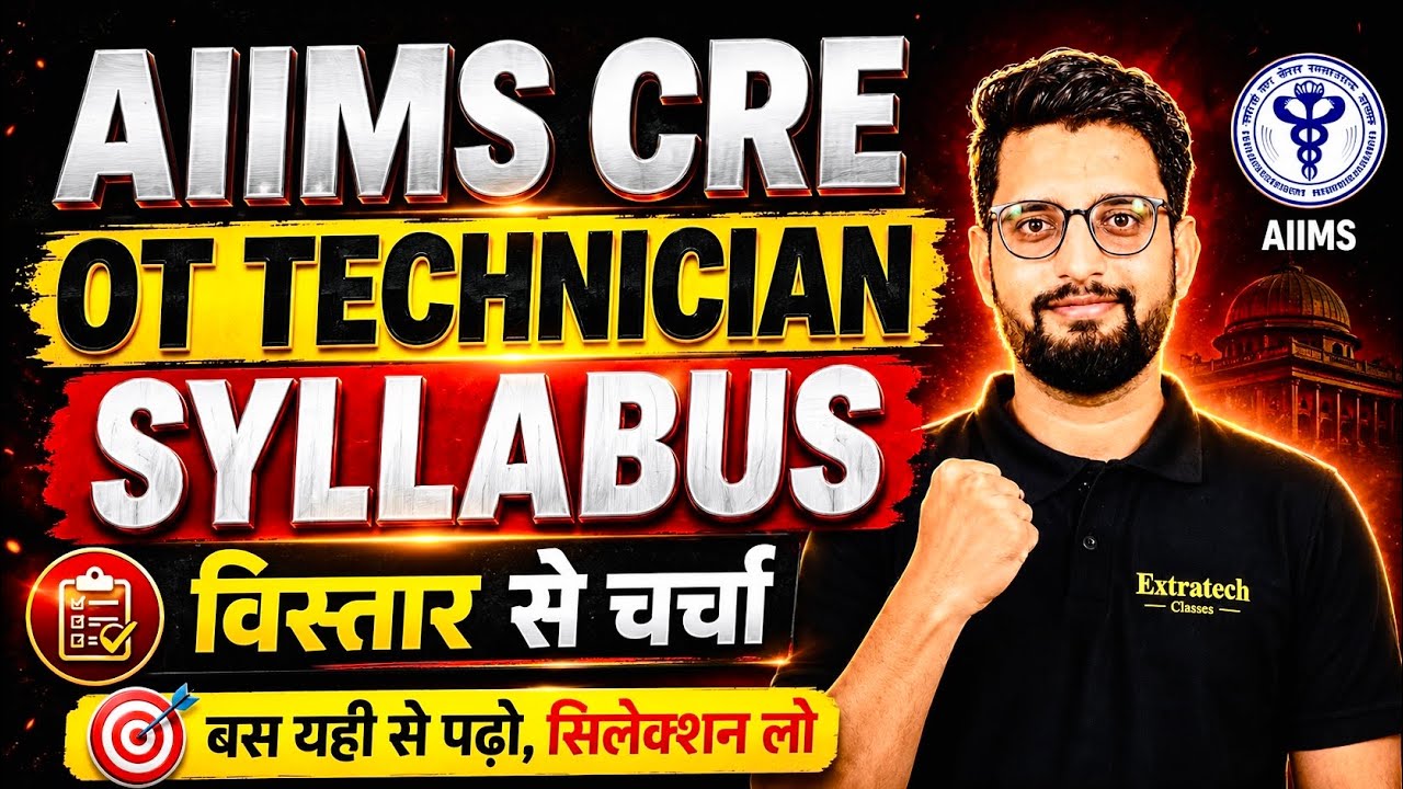 CRE AIIMS OT TECHNICIAN SYLLABUS | AIIMS OT TECHNICIAN SYLLABUS |  BY VISHAL SIR