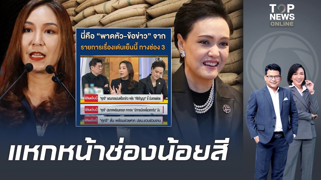 แหกไม่ไว้หน้า 