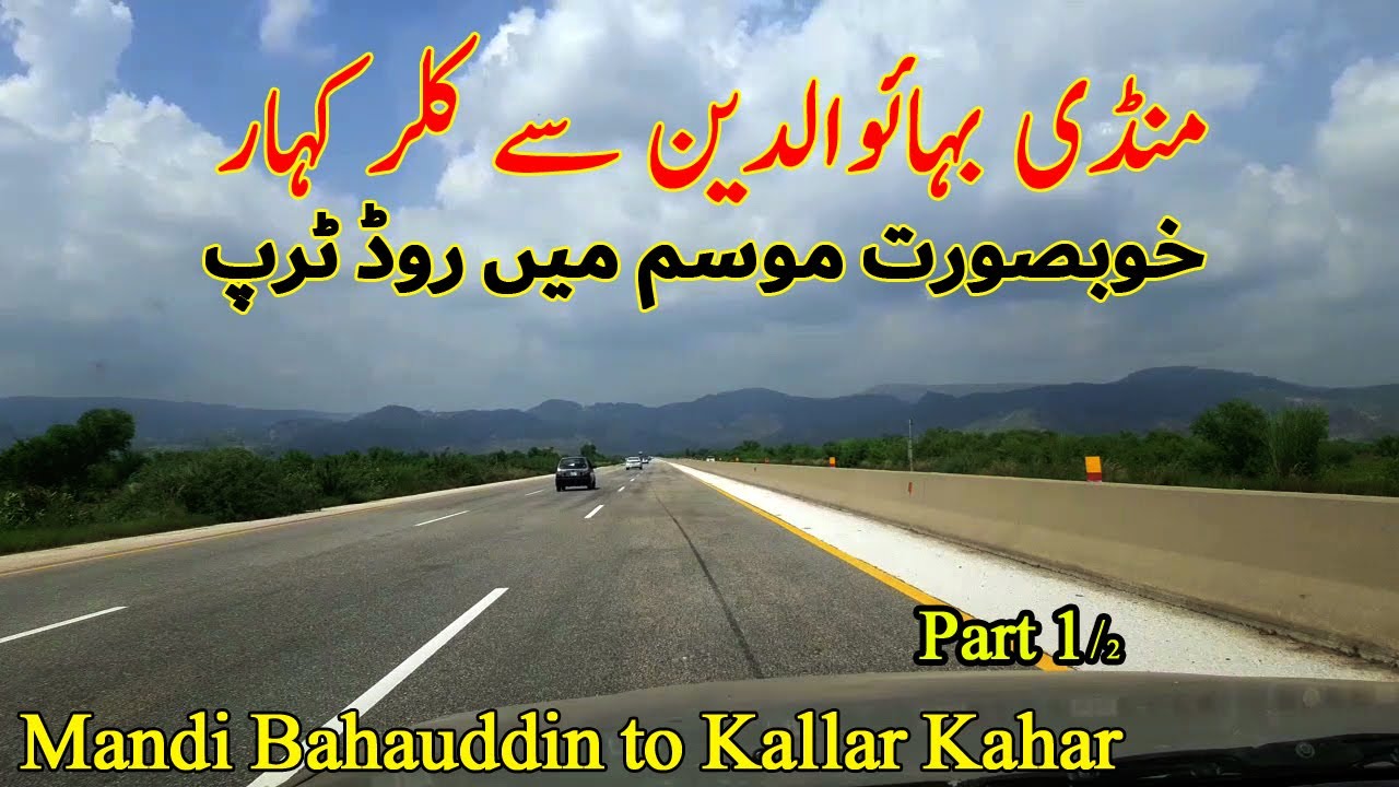 Mandi Bahauddin to Kallar Kahar and Chakwal via M-2 Motorway in pleasant weather and greenery [p-1]