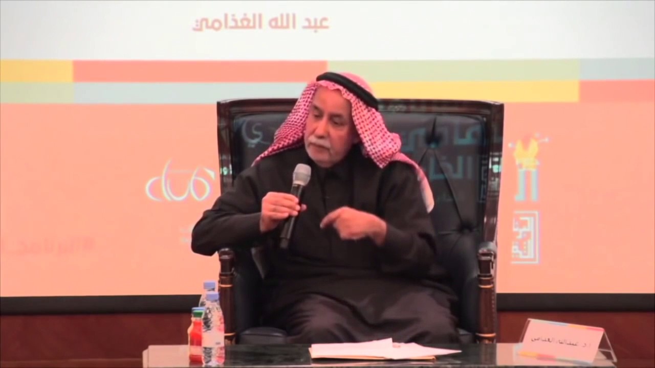 الخصخصة ( رؤية 2030 ) - د.عبدالله الغذامي