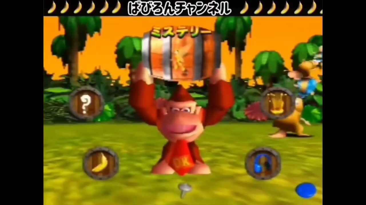 ドンキーコング64　ボス戦まとめ　by ばびろんチャンネル