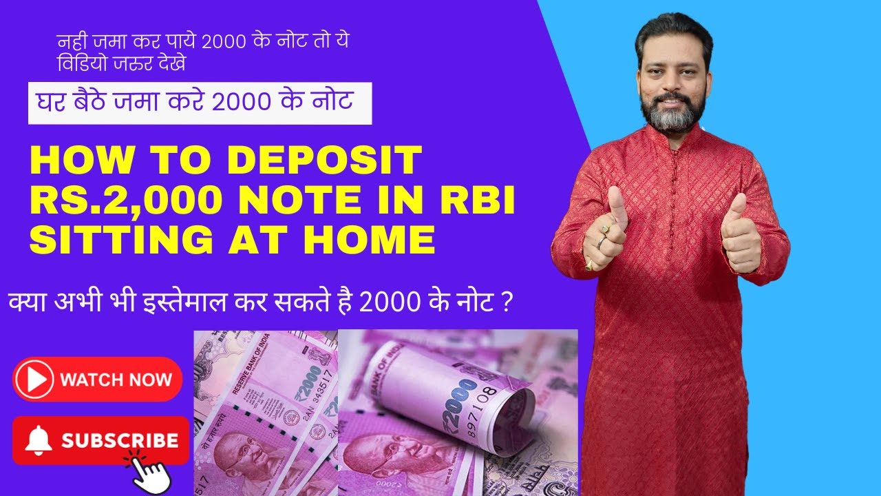 घर बैठे जमा करे 2000 के नोट । How To Deposit 2000 Note By Post After Deadline