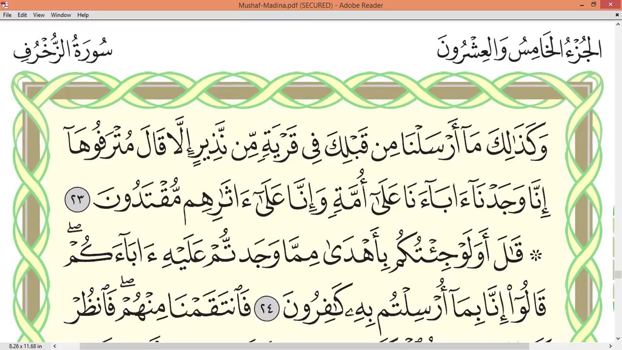 Practice reciting with correct tajweed - Page 491 (Surah Az-Zukhruf)