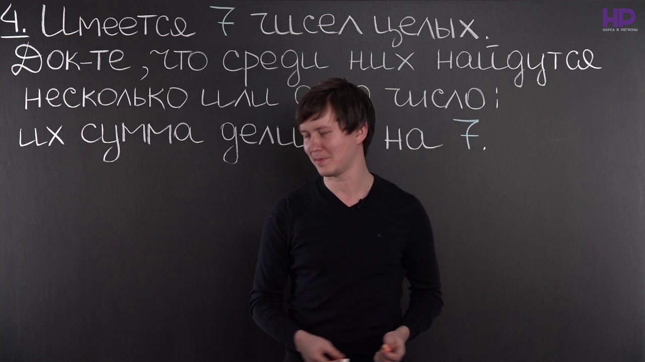 Алгебра, 8 класс | Принцип Дирихле.
