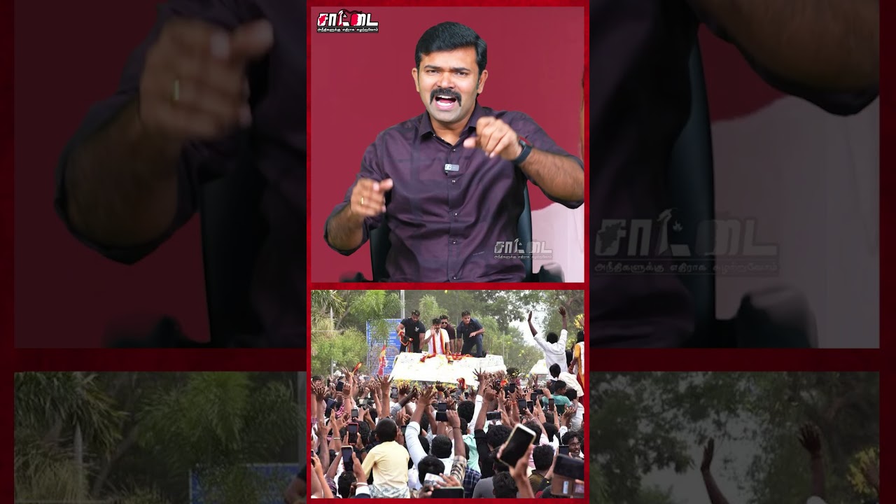 சாட்டையால் கதறும் விஜய் ரசிகர்கள்! | கட்சிக்கான நோக்கமே இல்லாத தவெக! |
