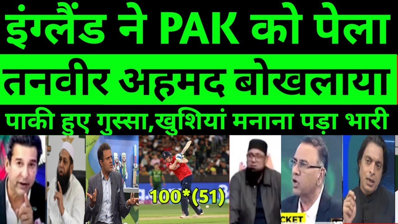 Pak media reaction eng beat Pakistan | pak media reaction harry Brook batting |