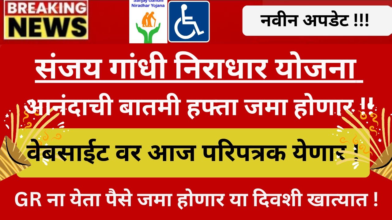जानेवारी हप्ता वितरणाची नोटिफिकेशन आले !! आनंदाची बातमी 🥰 या तारखेपर्यंत हफ्ता जमा होणार !!❤️‍🔥