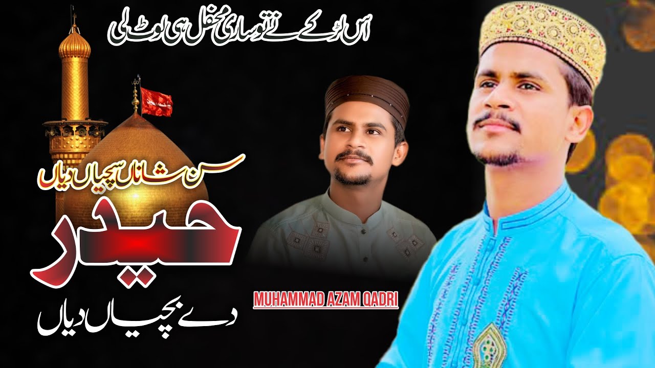 SUN SHANA SACHYA DIA HAIDER DE BACHYA DIA - AZAM QADRI - HAIDER HAIDER - SM Production