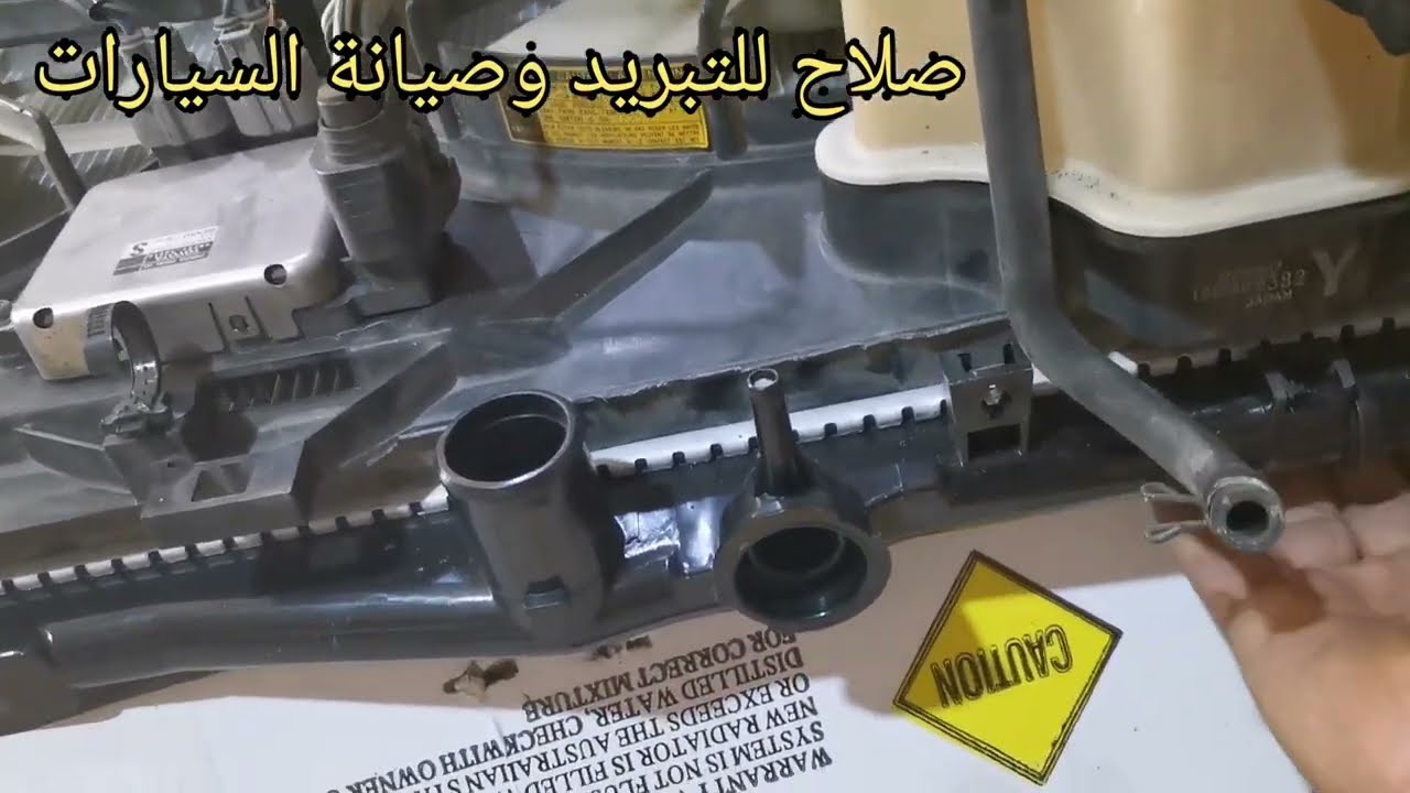 ترهيم مراوح كهربائية بدل الريشة  كلج وشحن غاز134 وتبريدصار ثلج سيارة تويوتا محرك 2500 اورنك الديلكو