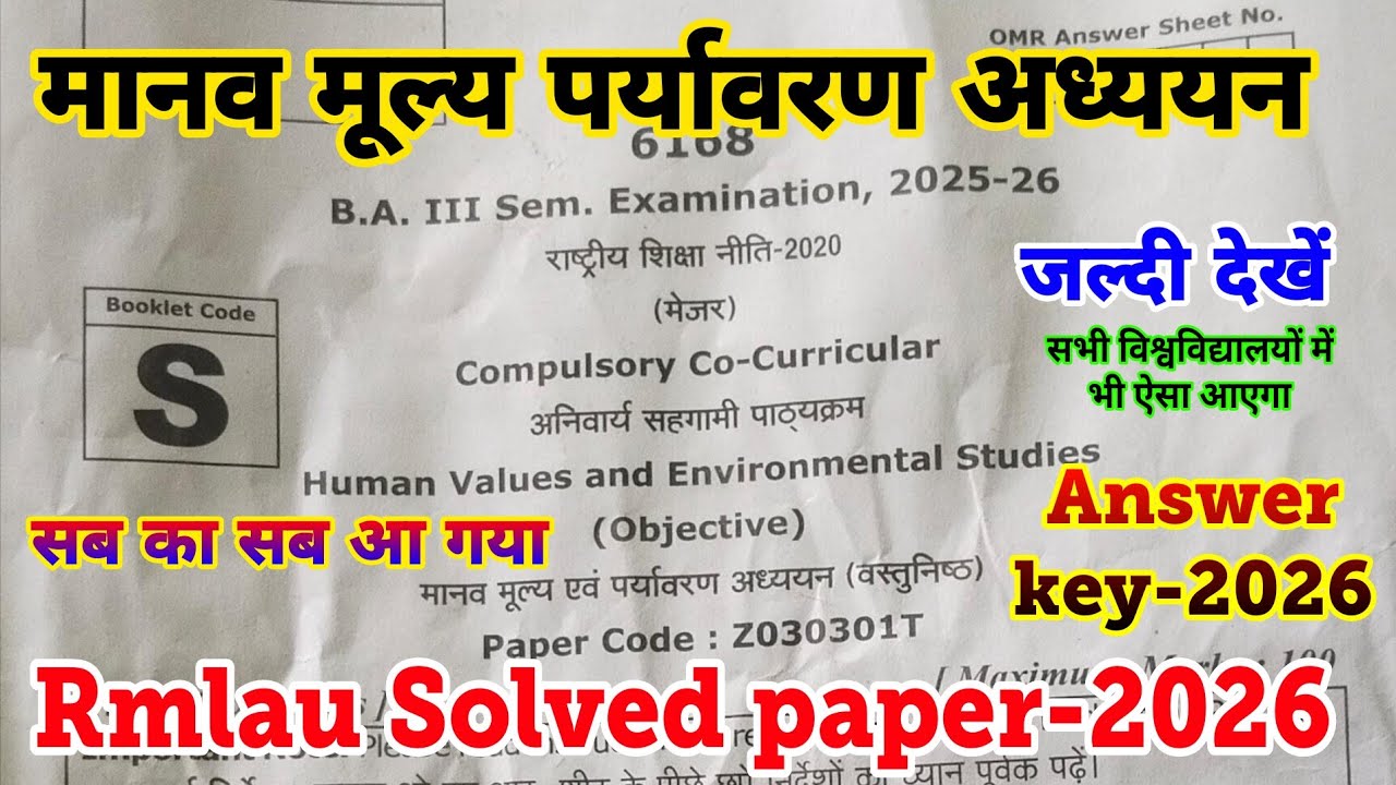 human values and environmental studies | Rmlau Answer key-2026 | solved paper-2026 | Co-curricular