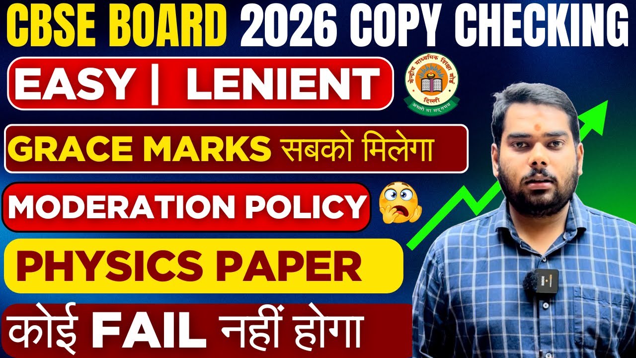 CBSE Physics Good News 🙏🏻Copy Checking Easy ✅ Class 12th Board 2026| Grace Marks Confirmed  ✅ #cbse