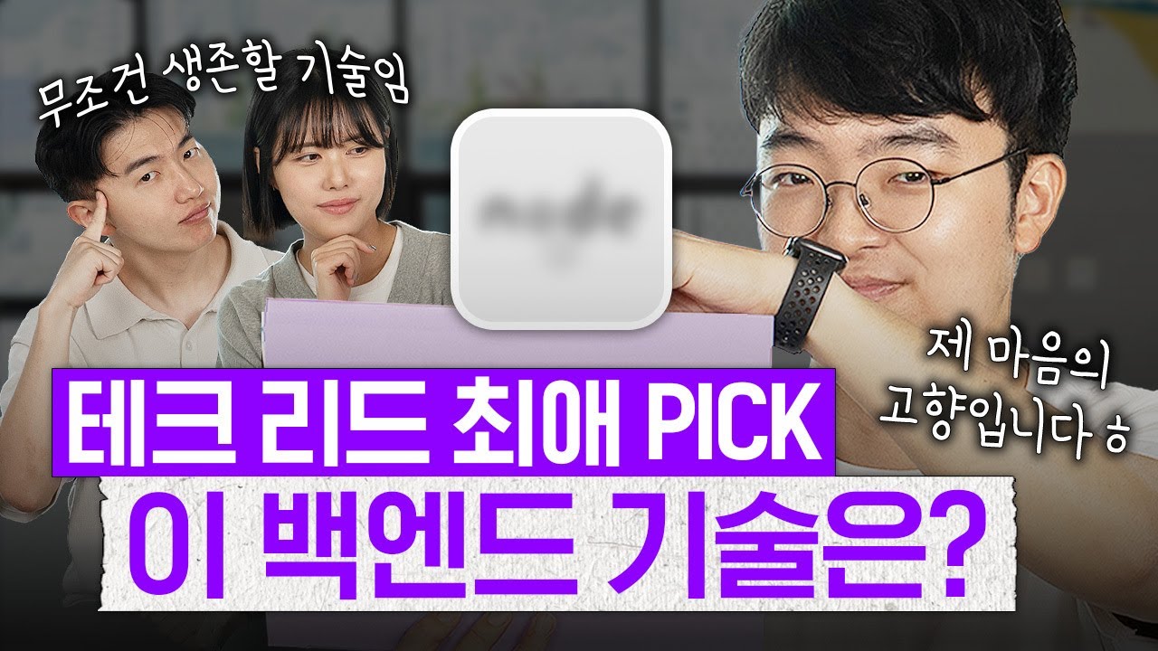 백엔드 취업의 모든 것, 낱낱이 파헤칩니다!