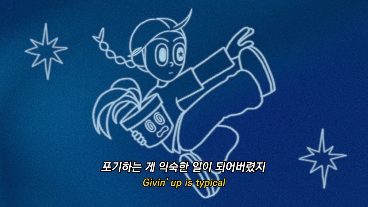 근데 넌 남들과 다르잖아, 그치? 🌌 Daniel Caesar - Disillusioned