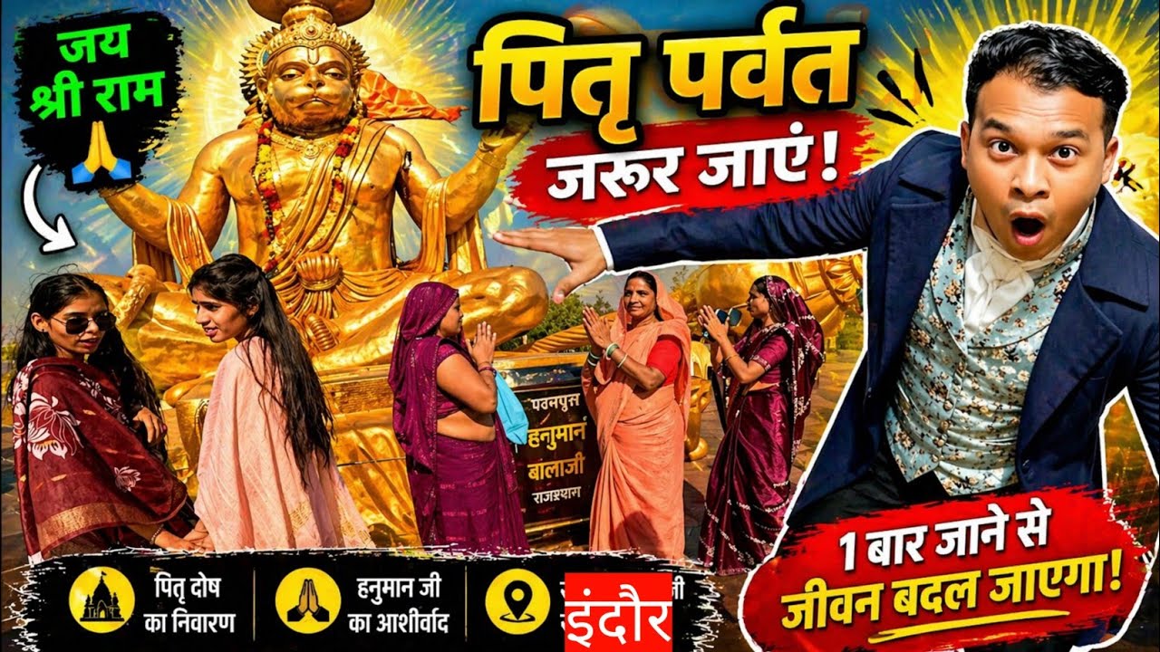 Pitra Parvat 🙏 जय श्री राम हनुमान जी का दर्शन करिए साक्षात #video #vlog #spcity #travel #food 