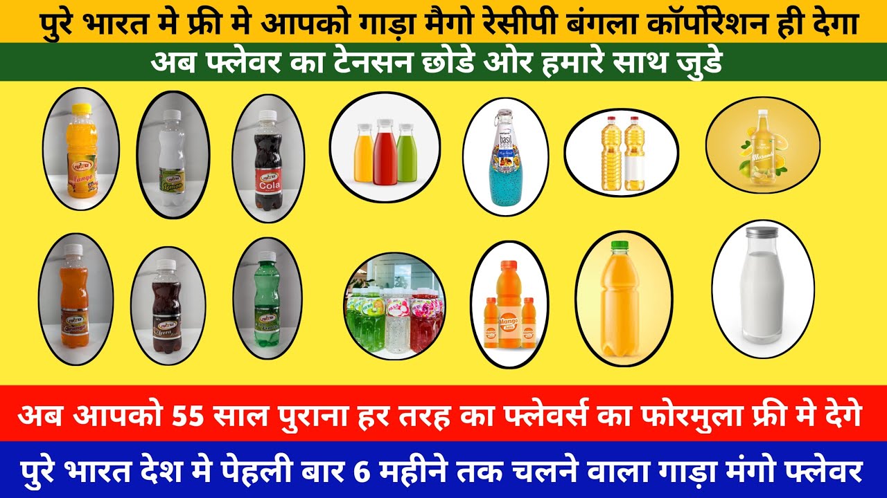अब आप माजा से भी गाड़ा Mango Drink घर पर ही बनाइए | How to make Mango Juice |  Mango Juice Recipe