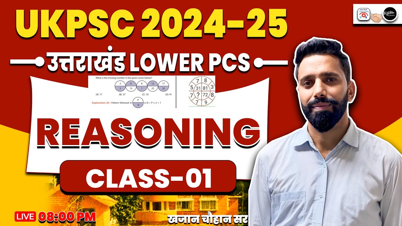 Uttarakhand LOWER PCS  Reasoning Class-01 By Khajan Chauhan Sir| UKPSC Lower PCS