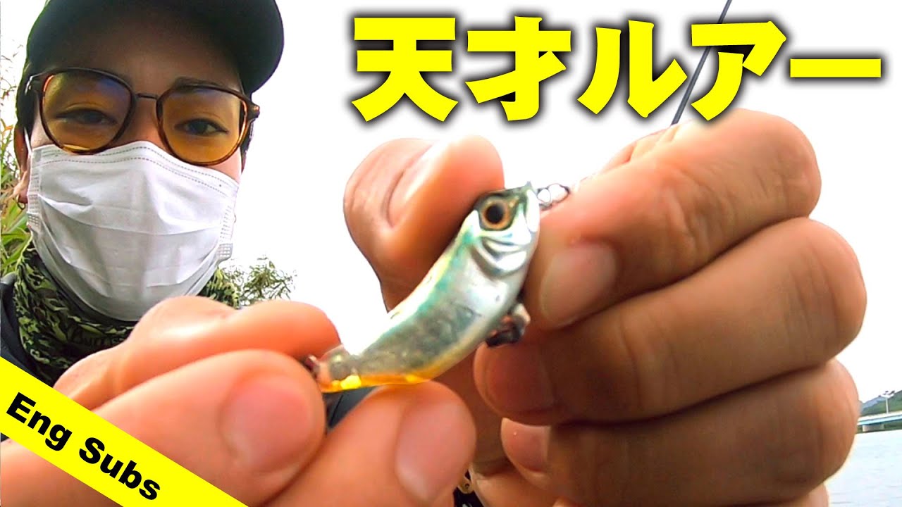 Tピボットをチューニングすると天才ルアーになる【チヌルアー】【ジャクソン】