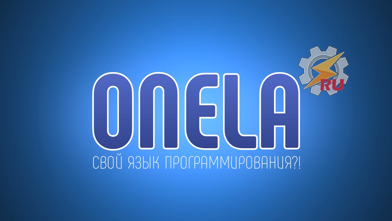 ONELA - Язык программирования, созданный в TASKER
