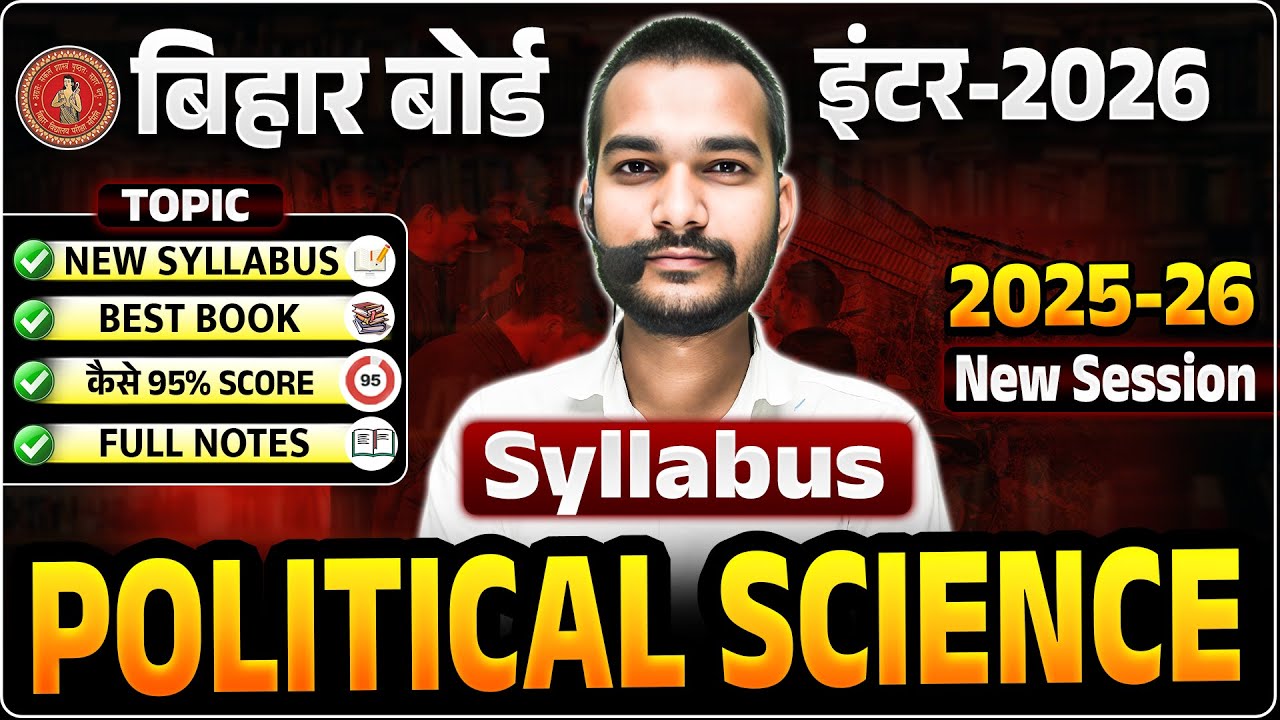 Bihar Board 12th Political Science Syllabus 2025-26 🔥| Class 12th Political Science Syllabus 2026 |