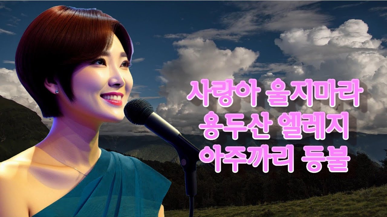 트로트 실력자 여자가수3인 메들리-모금옥,이화정,강달님