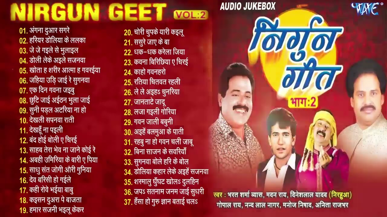 निर्गुन टॉप 37 सदाबहार गीत |  Bharat Sharma & Madan Rai Bhojpuri Nirgun Geet Collection |Nirgun Geet
