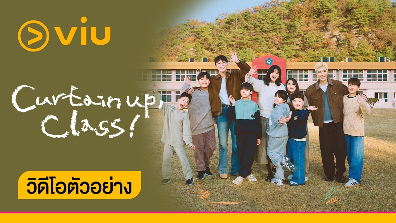 [Trailer] รายการ Curtain Up, Class! (ซับไทย)