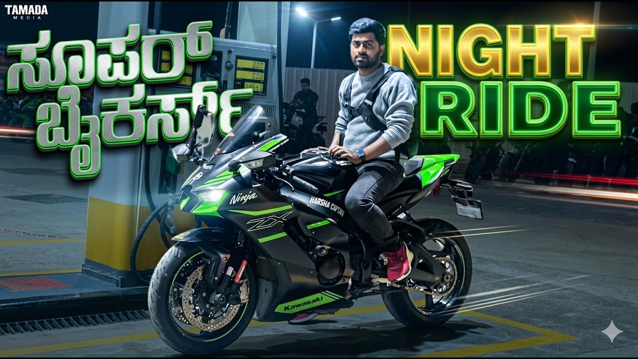 Hosakote to Devanahalli Night Ride | STRR Shell Fuel Station Meetup || @Harshacaptain