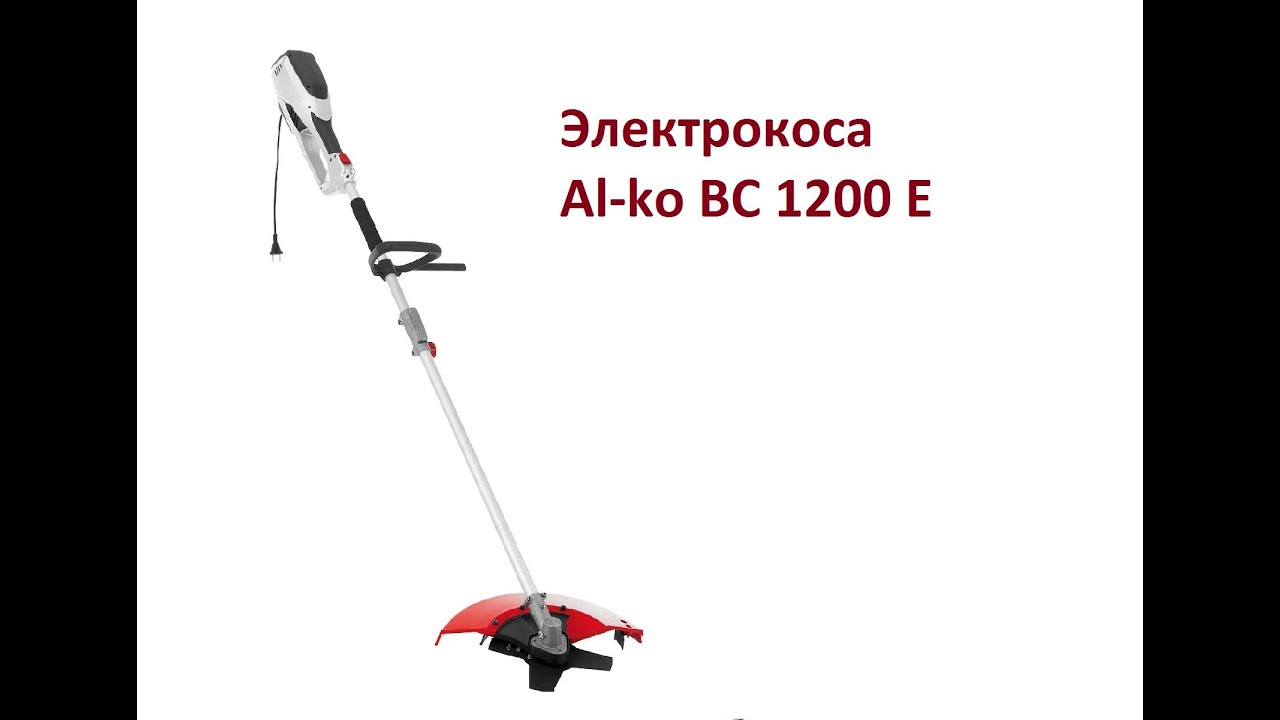 РоботунОбзор: Электрокоса Al-ko BC 1200 E