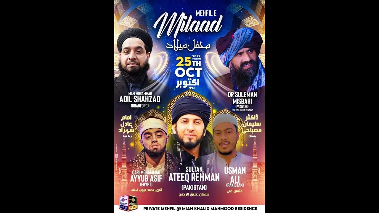 Annual Mehfil e Milad Live from Mian Khalid Mehmood Residence Slough UK