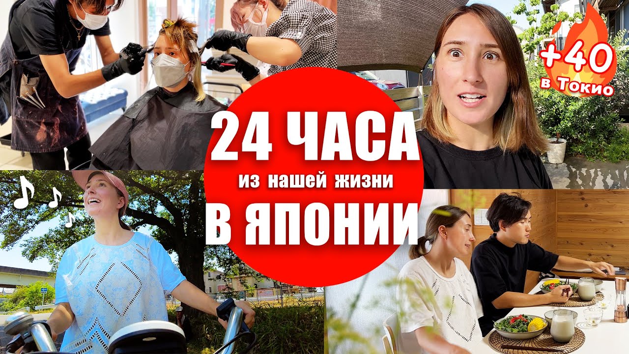 День из нашей жизни в Японии БЕЗ ПРИКРАС! Как живется в японской провинции