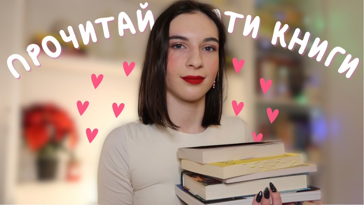 Лучшие книги 2023 года 💫😍 Советую всем!
