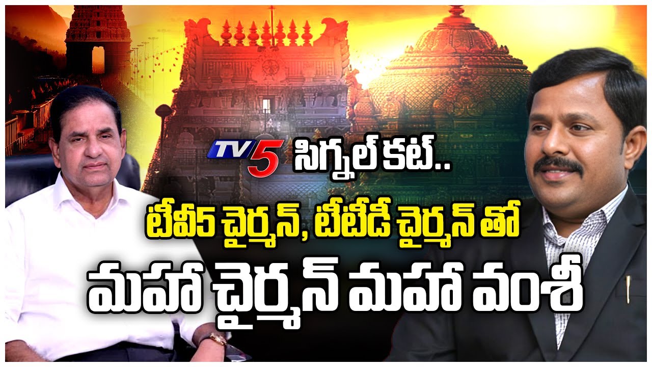 BR Naidu First Exclusive Interview With Mahaa News Chairman Mahaa Vamsi | TTD Chairman | Mahaa Vamsi