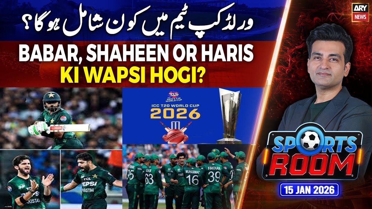 Sports Room || Najeeb-ul-Husnain || 15th January 2026 - ARY News